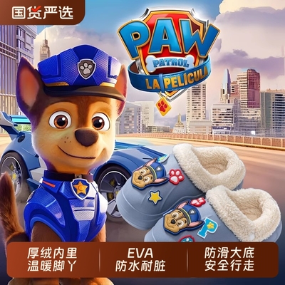 汪汪队儿童棉拖鞋2025新款秋冬季男童室内防滑防水女童小宝宝棉鞋