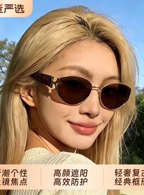 复古金属猫眼墨镜女新款太阳眼镜