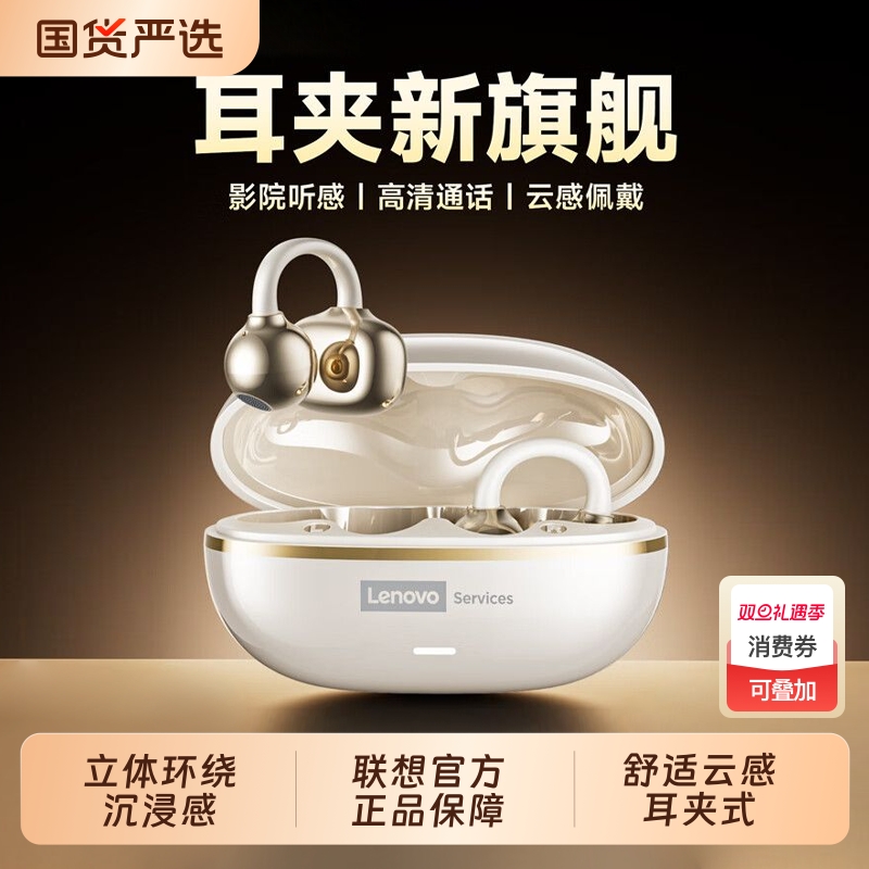 联想RS102蓝牙耳机新款气骨传导运动跑步降噪高音质长续航学生党