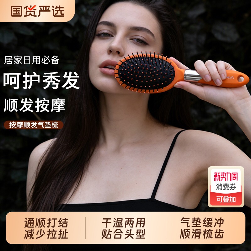 椭圆大板气垫梳长发轻松开结韧性强气囊不拉扯头皮蓬松颅顶按摩梳