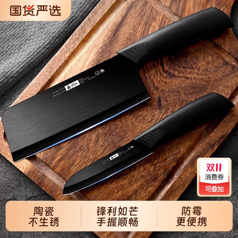 陶瓷水果刀家用厨房安全小刀