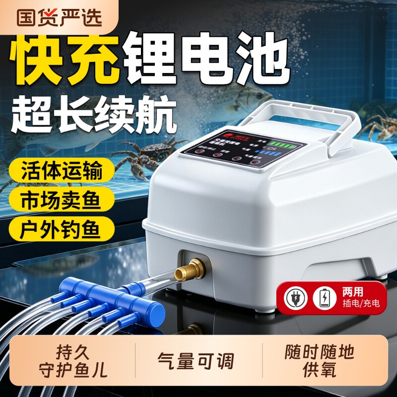 增氧机卖鱼大功率氧气泵养鱼交直流两用充电便携式打氧机电机防水