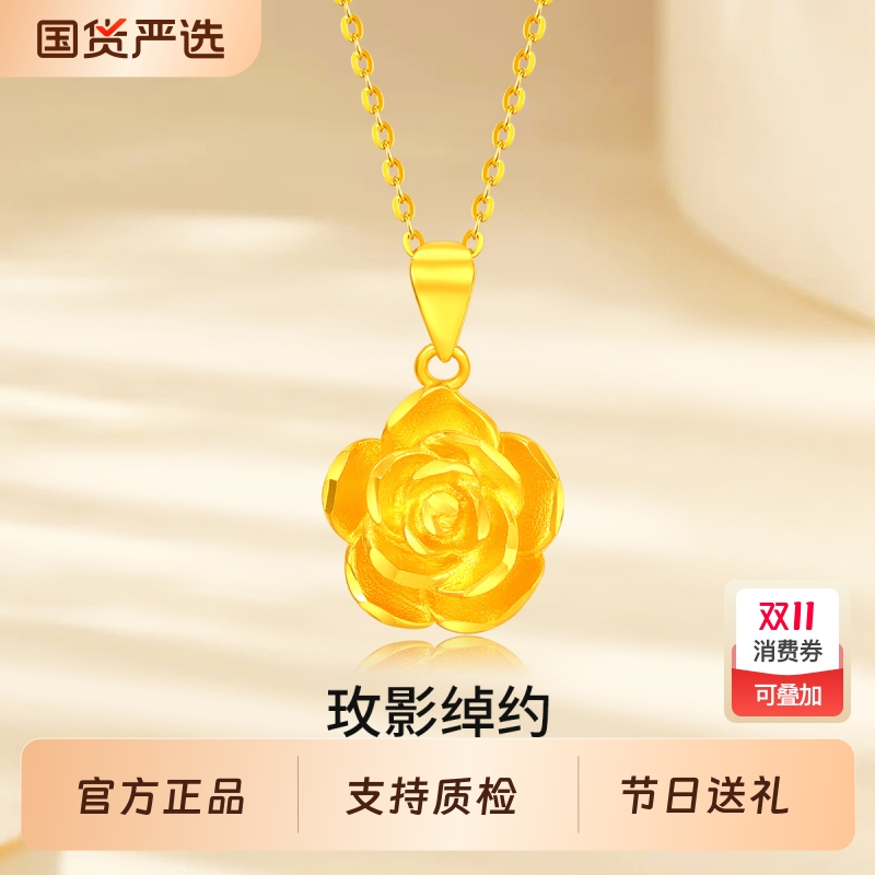 梦金园黄18K金玫瑰花吊坠女AU750彩金挂坠复古项链送女友生日礼物