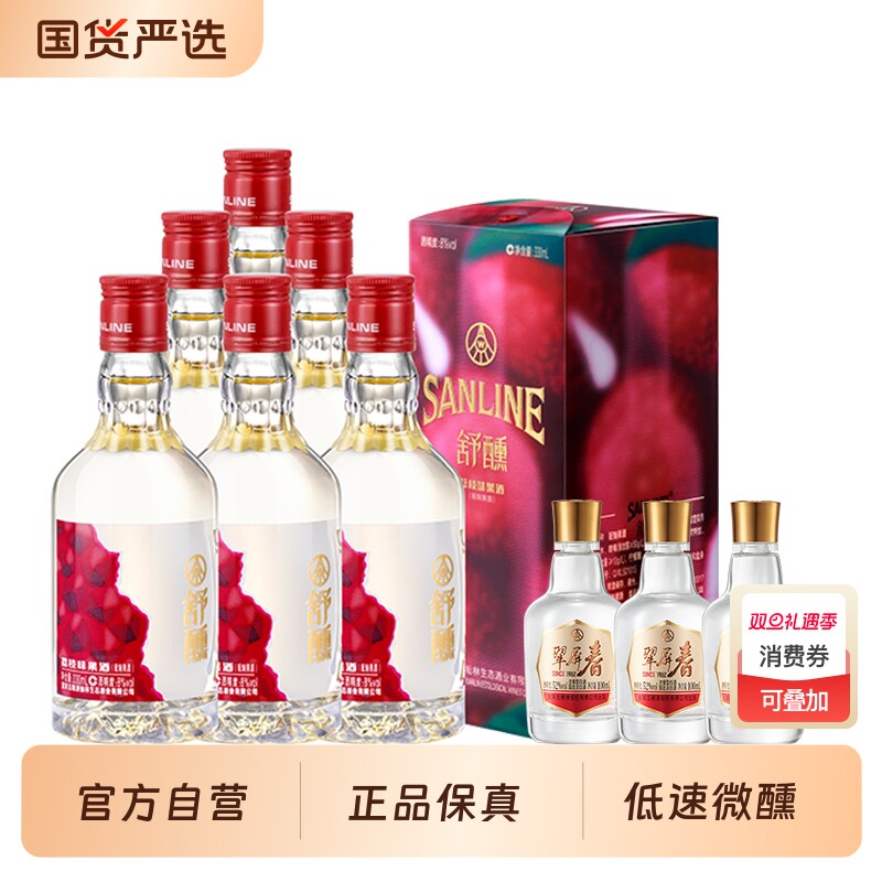 舒醺荔枝味果酒8度330mL*6瓶整箱52度翠屏春100ml*3瓶白酒微醺