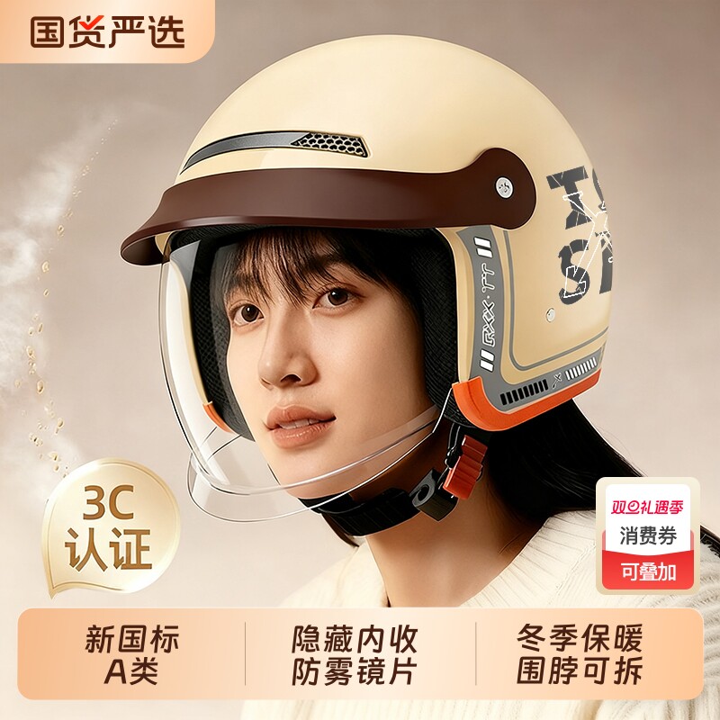 3C认证电动摩托车头盔男女2025新款冬季保暖安全帽四季通用电瓶
