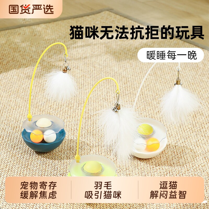 猫咪不倒翁羽毛铃铛逗猫玩具球图片