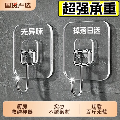 挂钩强力粘胶墙壁贴墙上承重透明无痕挂勾贴钩免打孔钩子粘贴粘钩