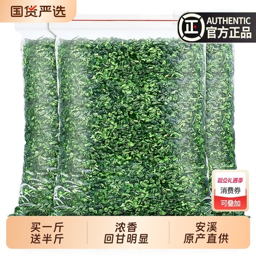 发1.5斤 铁观音2025新茶叶清香型安溪兰香乌龙茶散装官方旗舰店