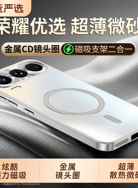 适用荣耀600Pro手机壳新款HONOR500磁吸金属CD镜头全包保护套400超薄散热300防摔Magsafe磨砂男女情侣超级版