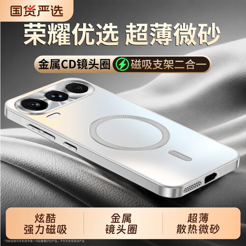 磁吸金属镜头全包超薄磨砂防摔壳