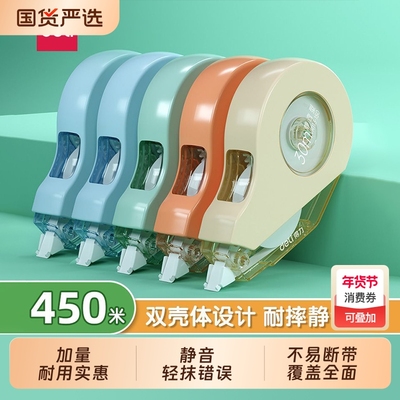 得力耐摔修正带小学生专用静音初中生专用大容量涂改带改正带实惠高颜值女生修改带改错带黑科技高中生高科技