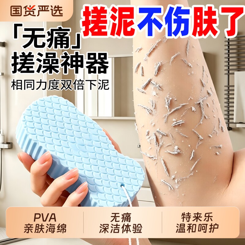 儿童搓澡神器无痛宝宝搓澡巾图片