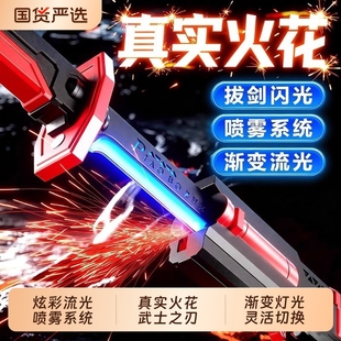 抖音爆款 火花光剑激光剑儿童玩具星际战刃武士宝刀男孩生日礼物
