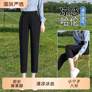 冰丝哈伦裤女夏季薄款八分小个子老爹裤宽松显瘦防晒雪纺萝卜西裤