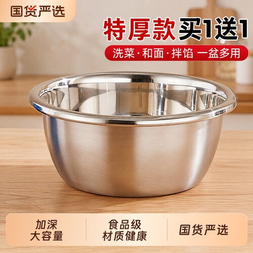 特厚不锈钢盆食品厨房打蛋盆和面