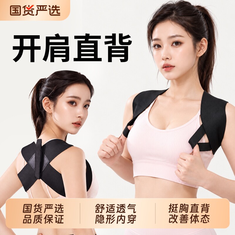 科佳士驼背背部矫正器成人女开肩美背透气矫姿带改善体态开背神器