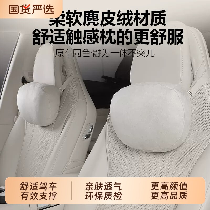 适用于小米YU7/SU7磁吸头枕腰靠商城同款杜邦棉护颈枕头内饰配件