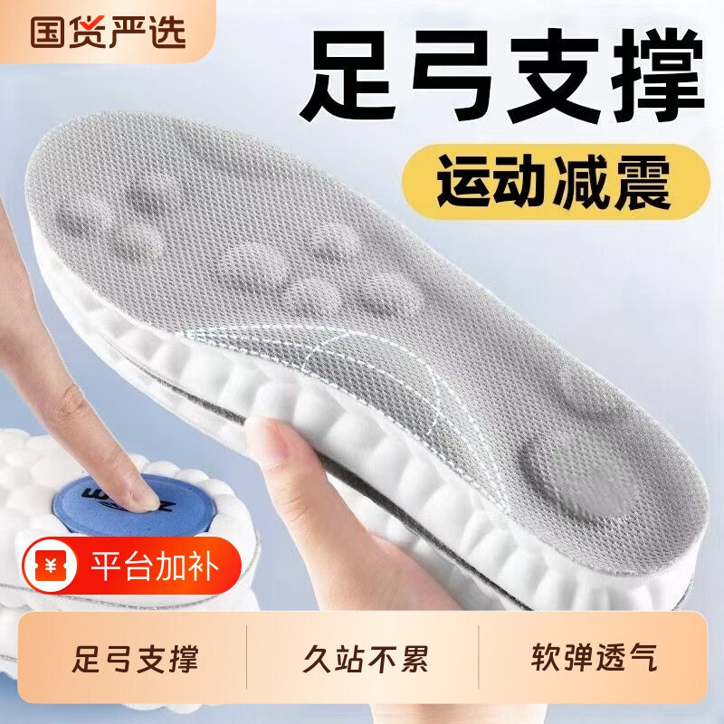 久站不累鞋垫女乳胶踩屎感足弓支撑软底防痛男士吸汗防臭减震军训