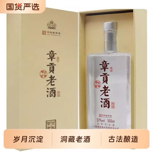 52度章贡老酒500ml章贡王江西白酒赣南特产浓香型年份百年瓶装