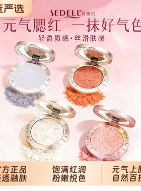 诗黛尔膨胀色腮红膏泥盘腮紫胭脂