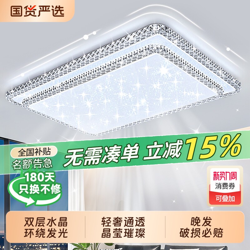 客厅主灯2026新款大气水晶吸顶灯大厅现代简约大灯轻奢吊灯具全屋