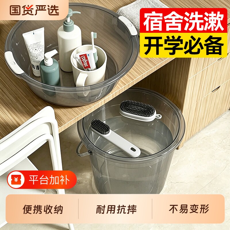 汉世刘家水桶洗衣盆洗脸盆学生宿舍加厚透明带盖洗脚手提大容量