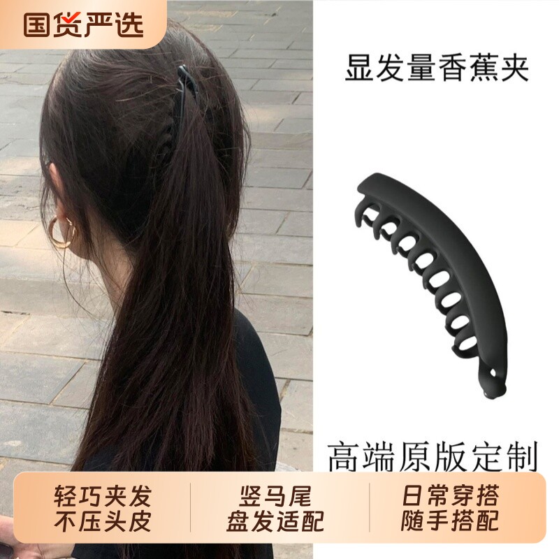 大发量马尾香蕉夹竖夹2026新款高级感气质扎头发后脑勺大号抓夹女