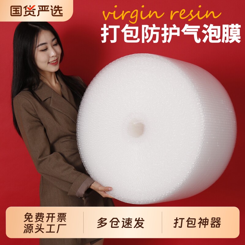 加厚防震气泡膜卷装30 50cm快递打包泡沫汽泡垫泡泡纸包装膜 整卷