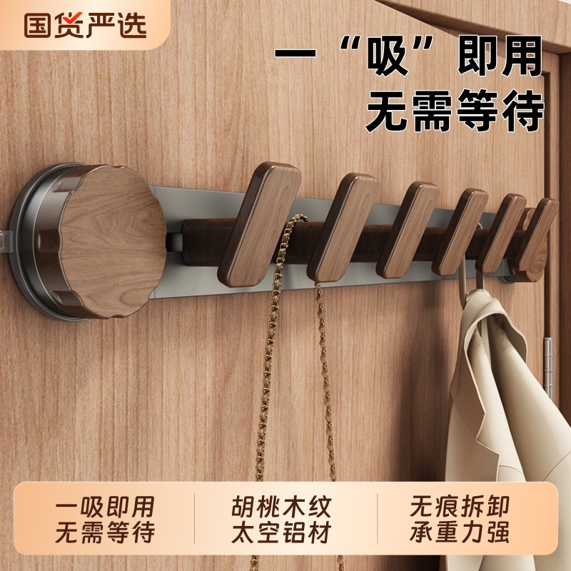 胡桃木纹吸盘式挂钩门后置物架