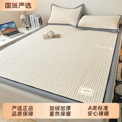 雅鹿牛奶绒床褥加绒加厚蓄热保暖