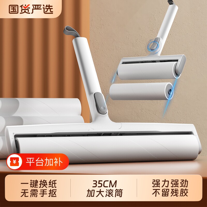 粘毛器滚筒替换卷纸芯滚刷床单上养猫毛家用衣服头发清理强力神器