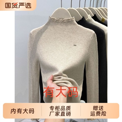 半高领木耳边针织长袖打底衫女秋冬设计感时尚加厚大码内搭上衣