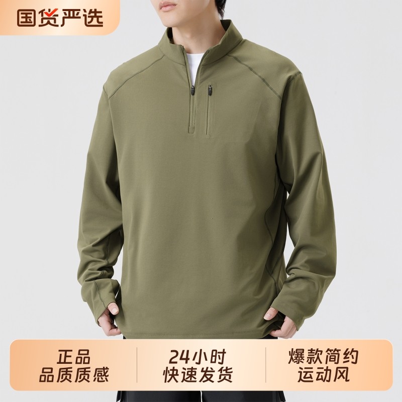 OVJF2025新款长袖T恤男士宽松立领半拉链上衣户外运动跑步打底衫,运动服/休闲服装,运动T恤,淘宝优惠券,粉丝福利购,淘宝优惠卷