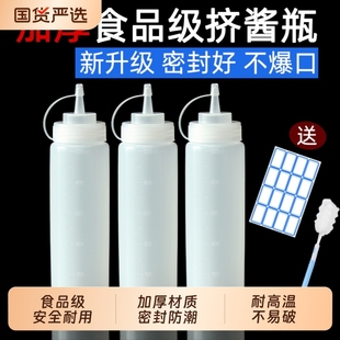 塑料挤酱瓶商用挤压瓶番茄酱酱料瓶厨房油壶酱油瓶调料瓶食品级