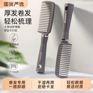 大齿梳子女家用宽齿梳排骨卷发烫发打结蓬松理发造型按摩发型鱼骨