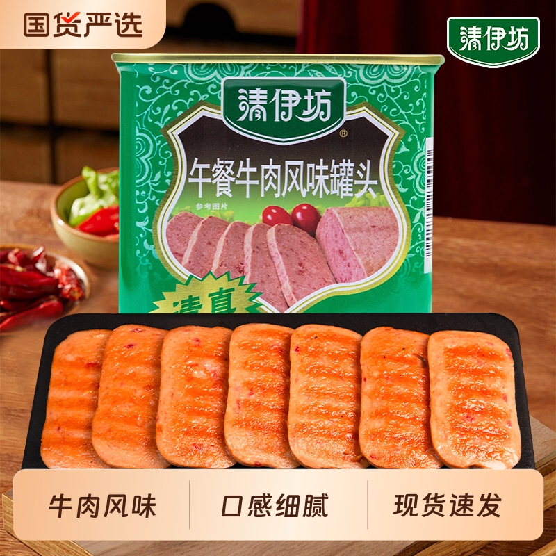 清伊坊牛肉风味即食午餐肉罐头三明治清真小吃即食火腿肠批发
