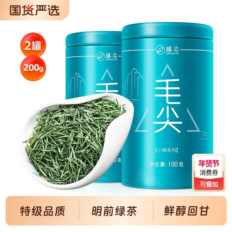 绿茶毛尖特级2025新茶茶叶自己喝明前高山云雾春茶官方正品,茶,特色产区绿茶,淘宝优惠券,粉丝福利购,淘宝优惠卷