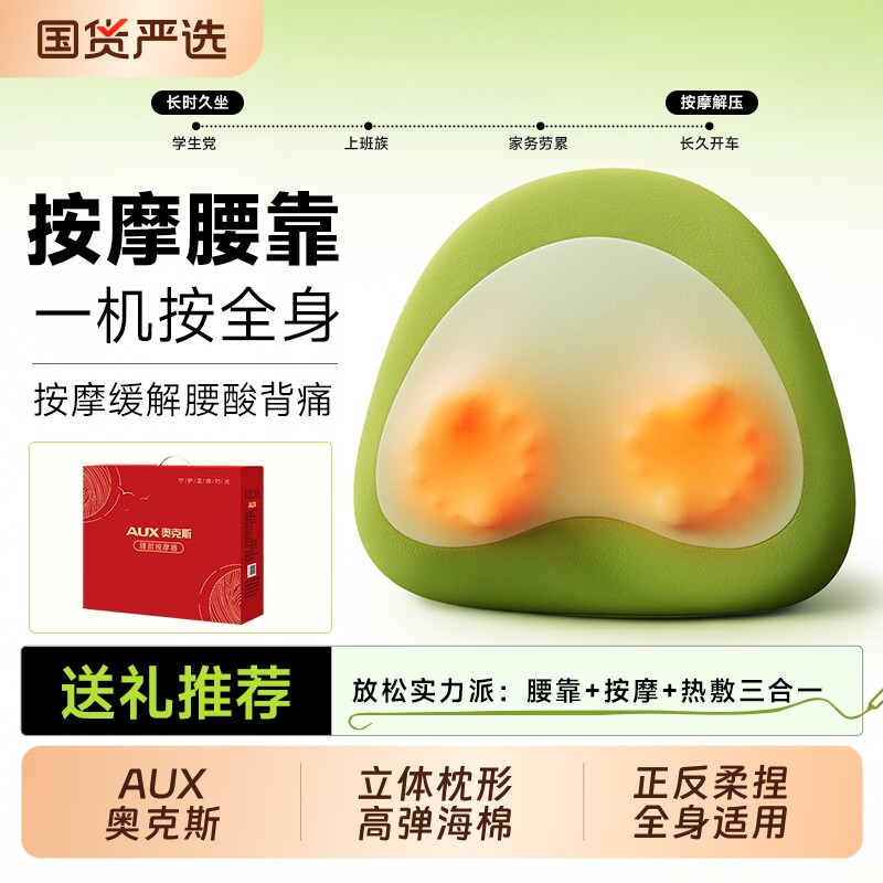 奥克斯腰部按摩仪器靠垫背部全自动全身揉捏神器520送女朋友礼物
