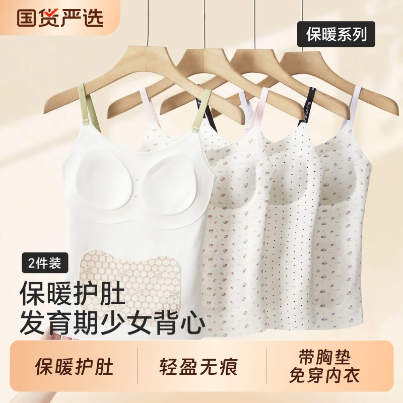 少女保暖背心带胸垫加绒加厚女中大童发育期文胸初高中生内衣秋冬
