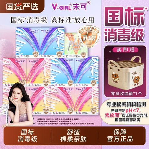 未可消毒级3D立体净棉卫生巾