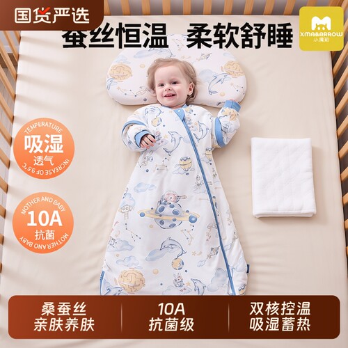 小魔箭宝宝睡袋婴儿四季通用恒温蚕丝防踢被秋冬款加厚新生儿一体
