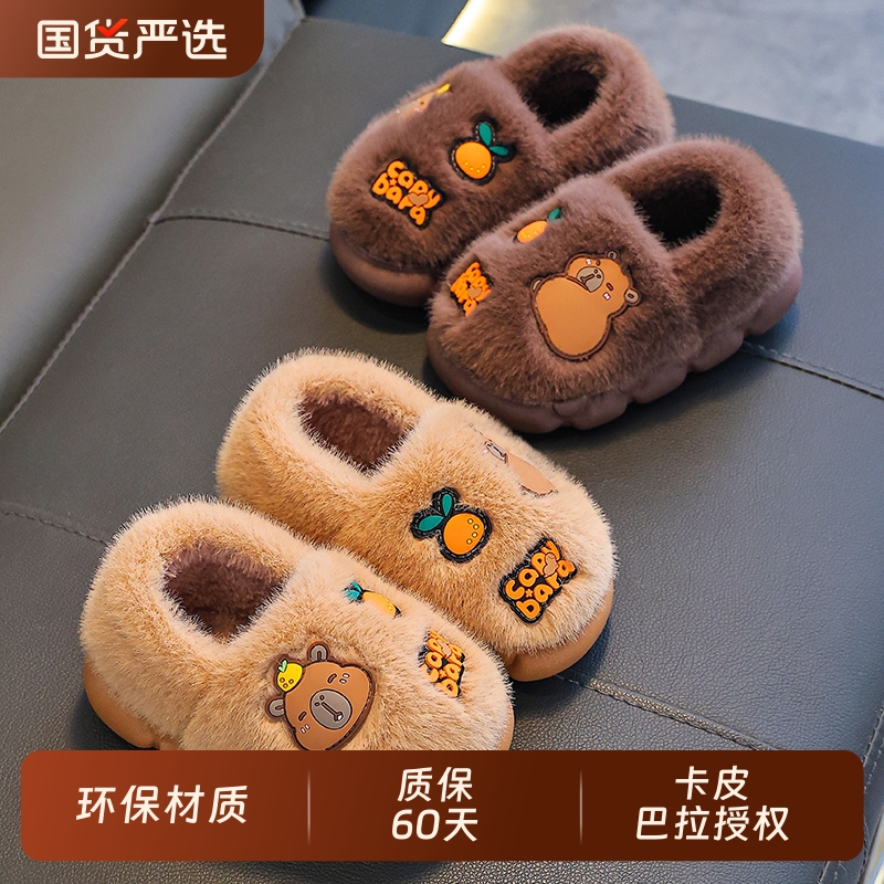 卡皮巴拉儿童棉拖鞋男童冬季卡通可爱防滑室内亲子宝宝毛毛拖鞋