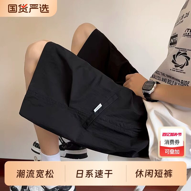 日系速干休闲短裤男夏外穿透气宽松中裤男士工装五分裤子美式黑色