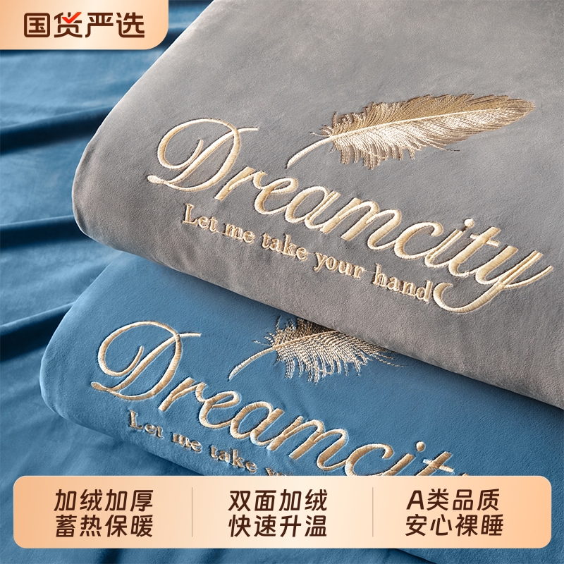 雅鹿牛奶绒被套双面加绒蓄热保暖