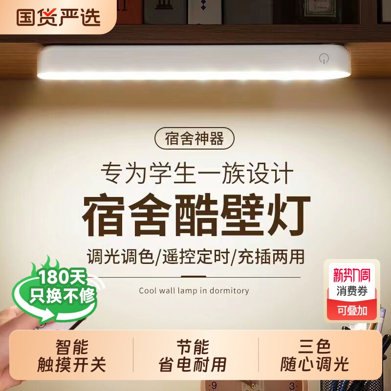 台灯学习专用学生宿舍灯吸附led护眼书桌酷毙充电床头寝室灯卧室