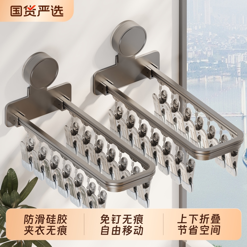 吸盘阳台晾衣架多夹子晾晒架儿童家用挂内衣折叠晾衣架晒袜子神器