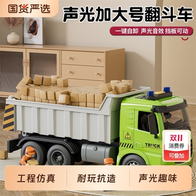 大号翻斗车玩具男孩自卸货车大卡车儿童运输车工程车汽车模型城市