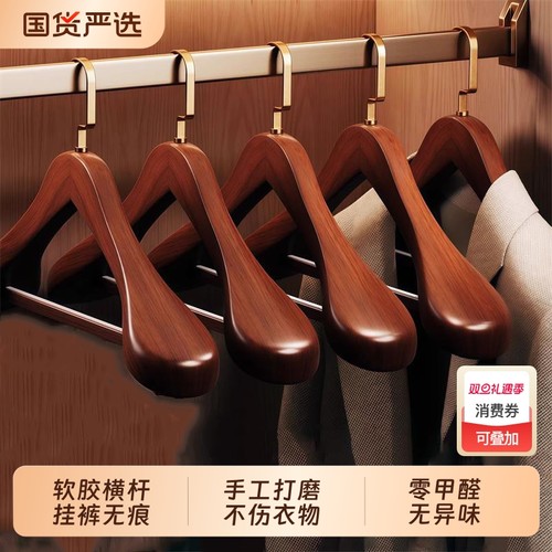 实木宽肩衣架家用挂衣高级无痕木质衣服架子西装大衣木质衣撑子
