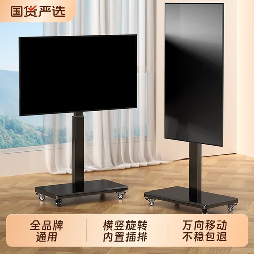 可移动电视机落地式支架