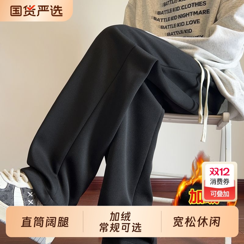 秋冬款运动卫裤子男加绒加厚宽松百搭显瘦长裤学生潮流直筒休闲裤